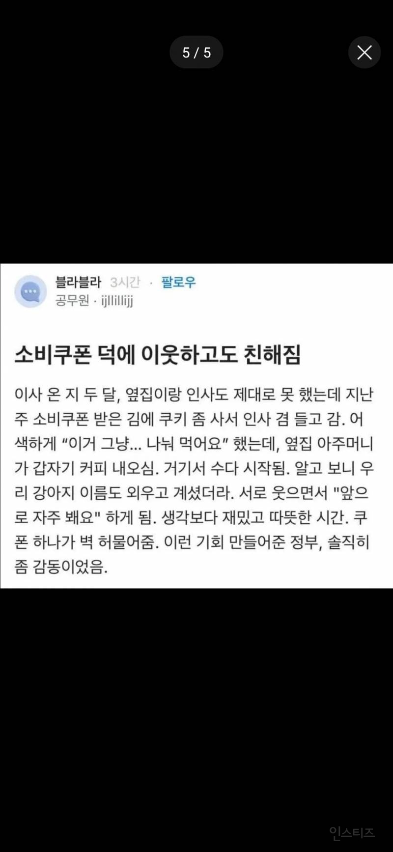 많은 사람과 불화지만 10만원대로 모두 할 수 있는 능력 | 인스티즈