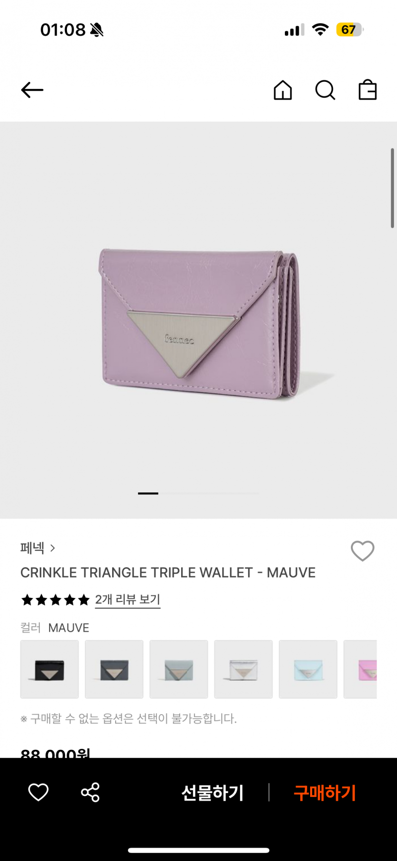 지갑 뭐가 더 이뻐?!! 골라줘ㅜㅜ | 인스티즈