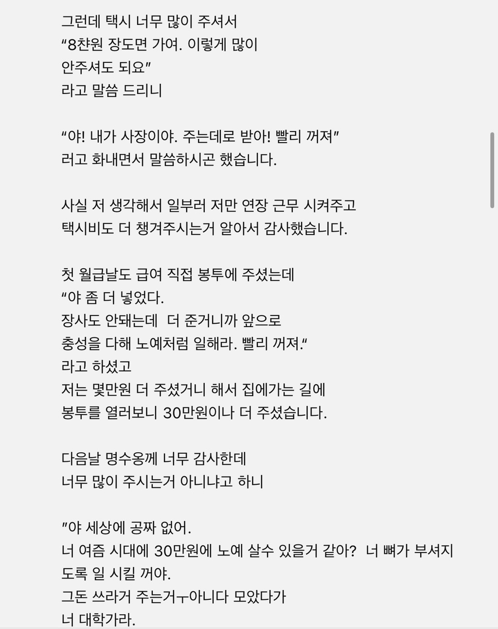 예전에 명수옹 치킨집 할때 알바 했었습니다.txt | 인스티즈