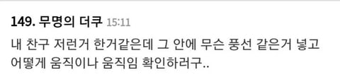 치질로 병원갔는데 ㄸ싸는 과정을 촬영해야 된대 | 인스티즈