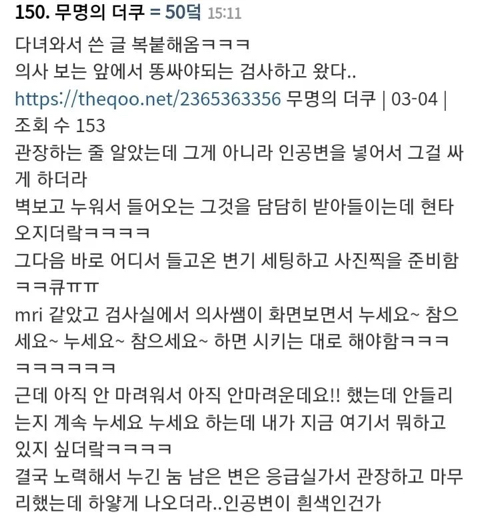 치질로 병원갔는데 ㄸ싸는 과정을 촬영해야 된대 | 인스티즈