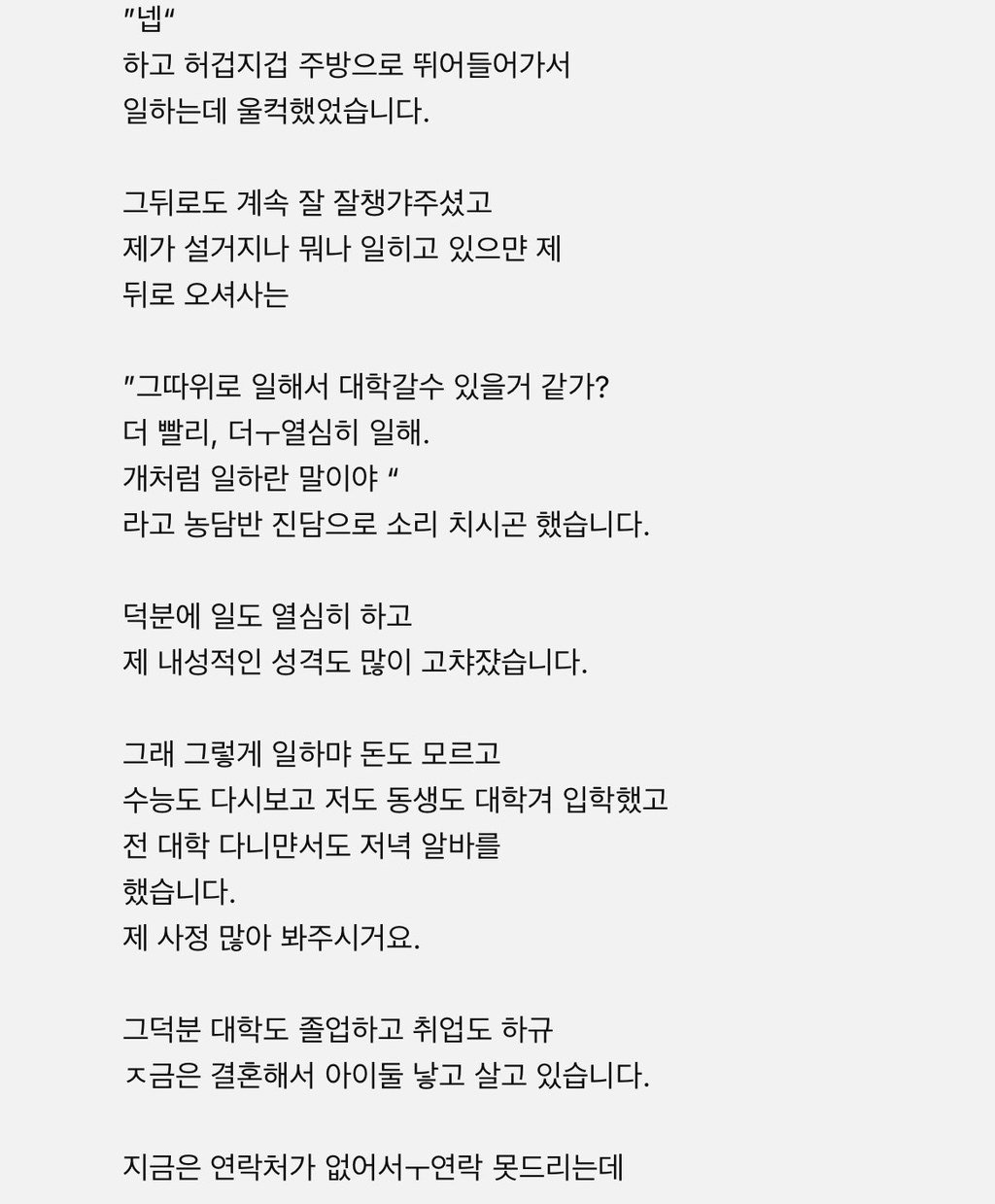 예전에 명수옹 치킨집 할때 알바 했었습니다.txt | 인스티즈