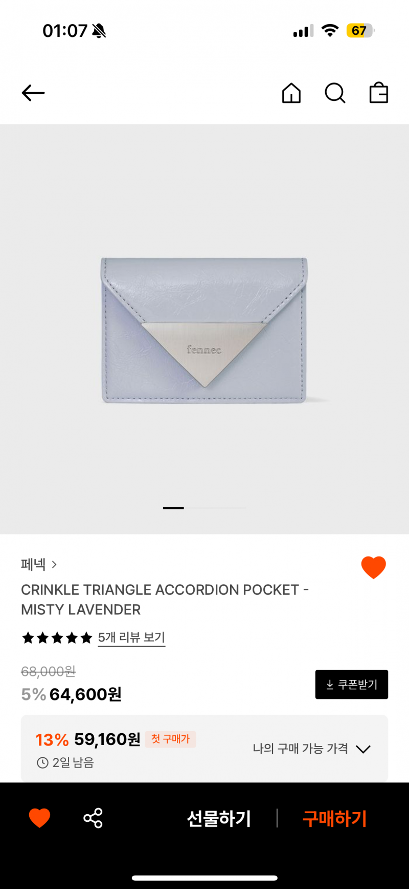 지갑 뭐가 더 이뻐?!! 골라줘ㅜㅜ | 인스티즈