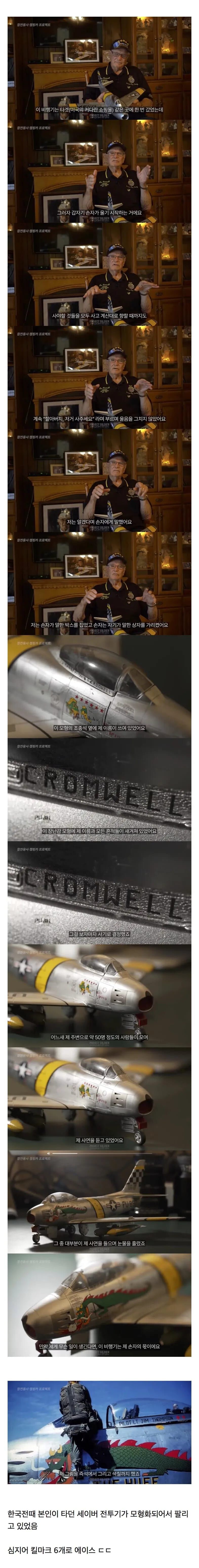 한국전 참전용사가 쇼핑몰에서 놀란 이유.jpg | 인스티즈