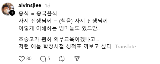 어린이집 "금주행사" 논란 | 인스티즈