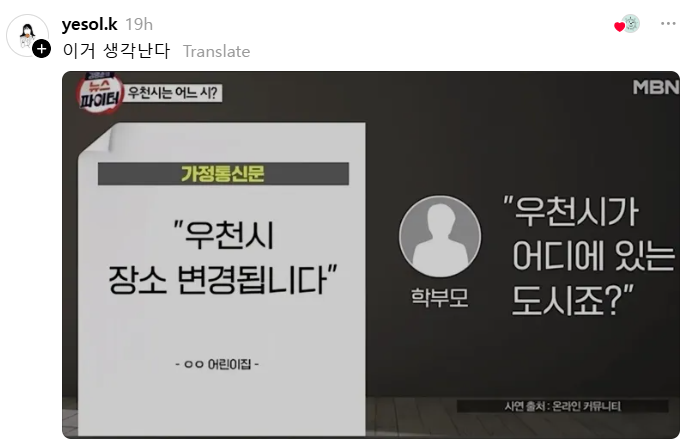 어린이집 "금주행사" 논란 | 인스티즈