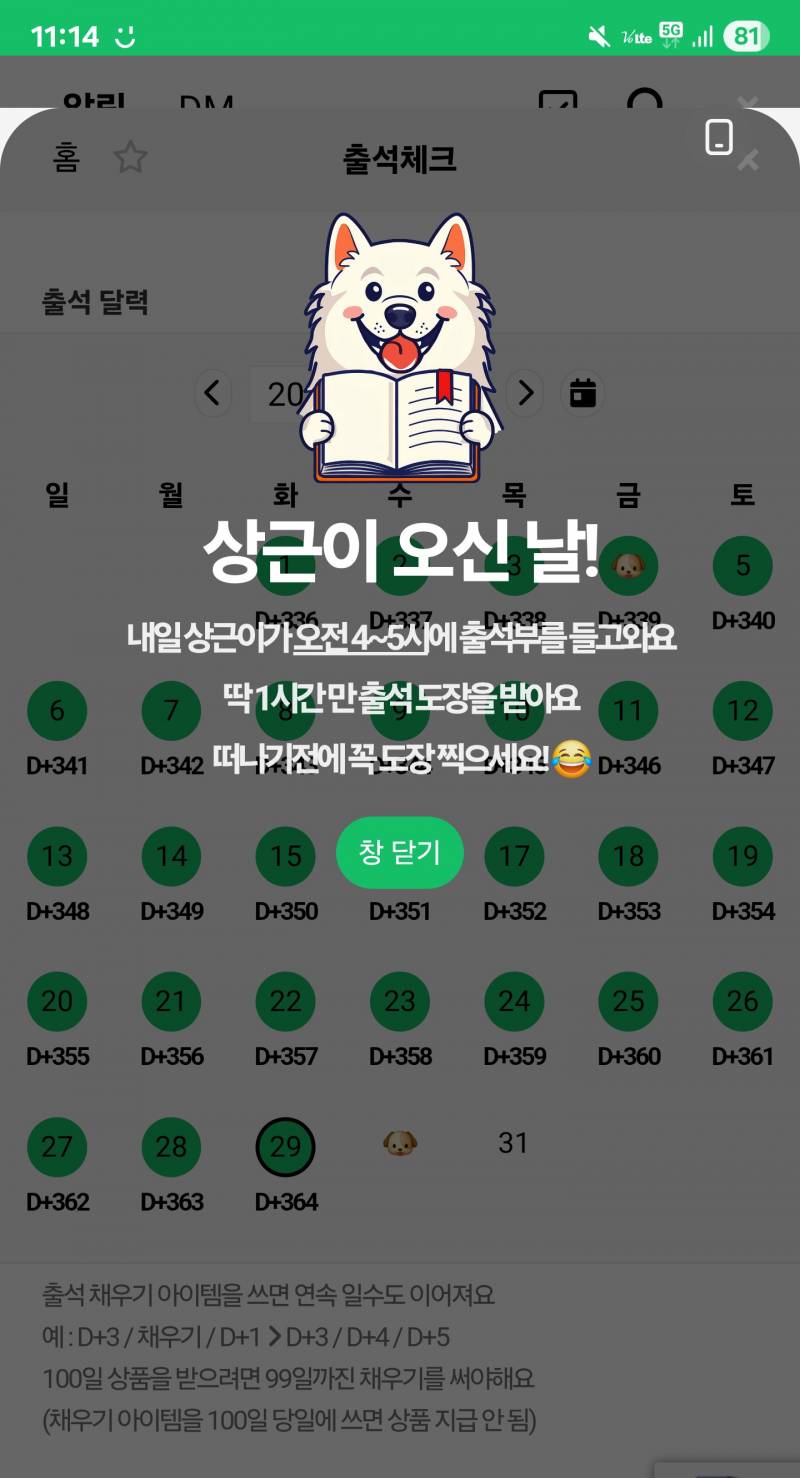 [잡담] 상근아 이건 아니지;;; | 인스티즈