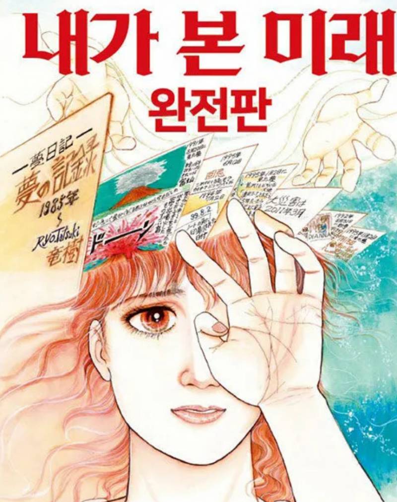 [잡담] 7월 일본 지진설은 쏙 들어갔네 | 인스티즈