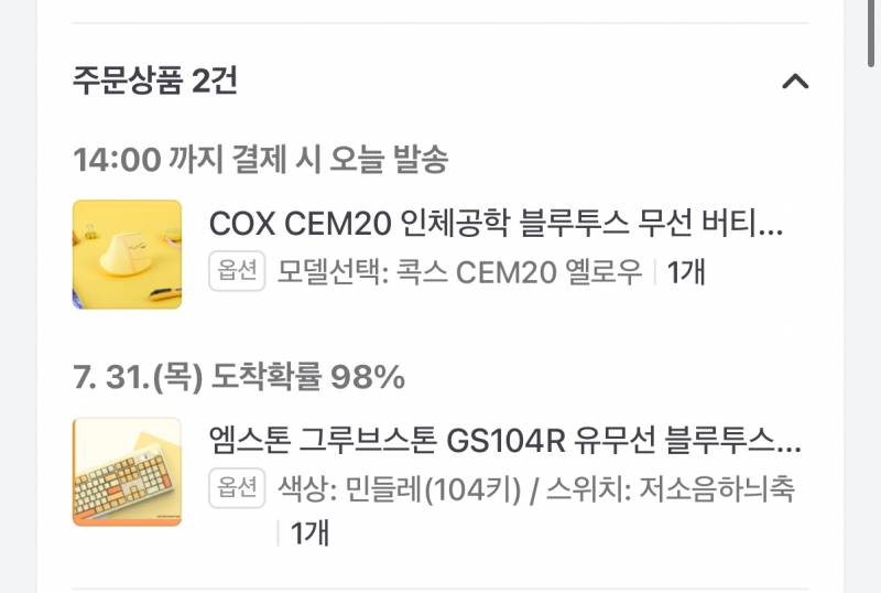 [잡담] 이직하는 겸 키보드랑 마우스 비싼거 샀어 | 인스티즈