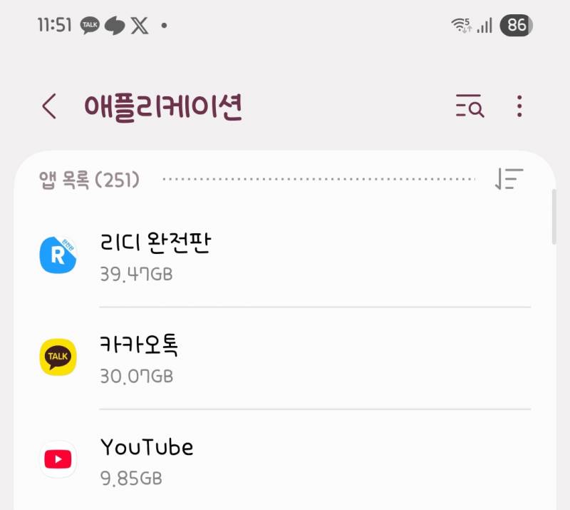 [잡담] 와 리디 어플 진심 개무겁다... | 인스티즈