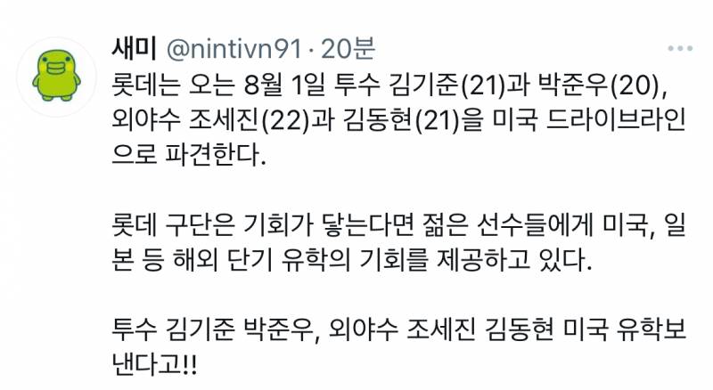 [잡담] 아니 저 미국유학 소식 | 인스티즈