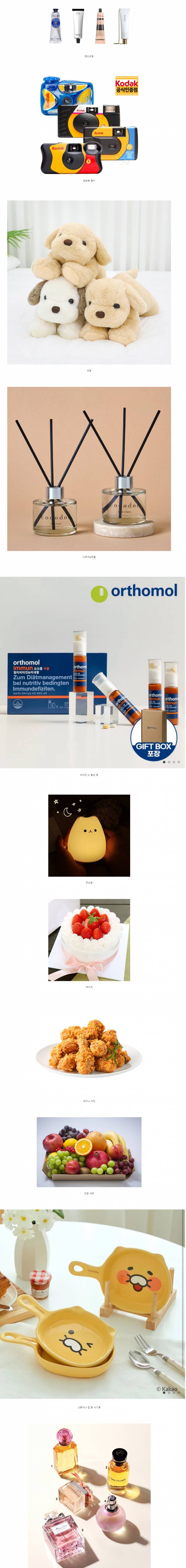 생일선물로 받으면 처리가 곤란한... 선물.JPG | 인스티즈
