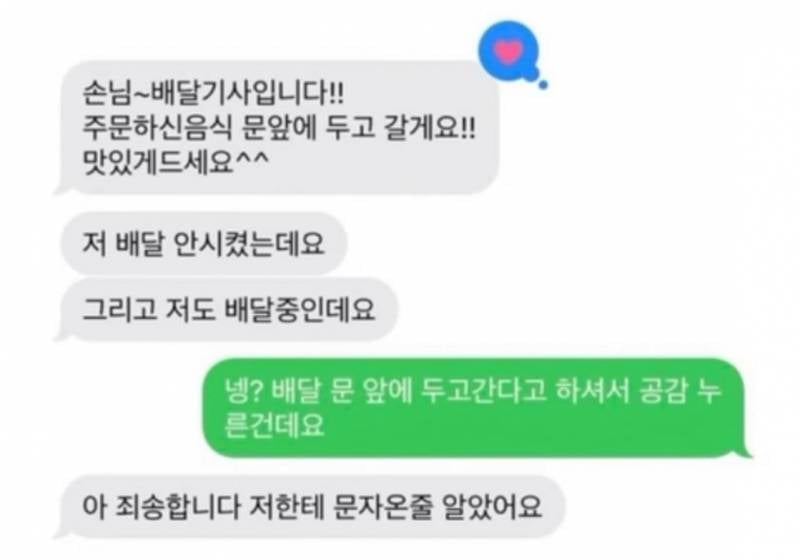 너네 이정도로 오타내본적있음???(스압) | 인스티즈
