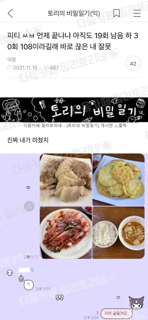 너네 이정도로 오타내본적있음???(스압) | 인스티즈