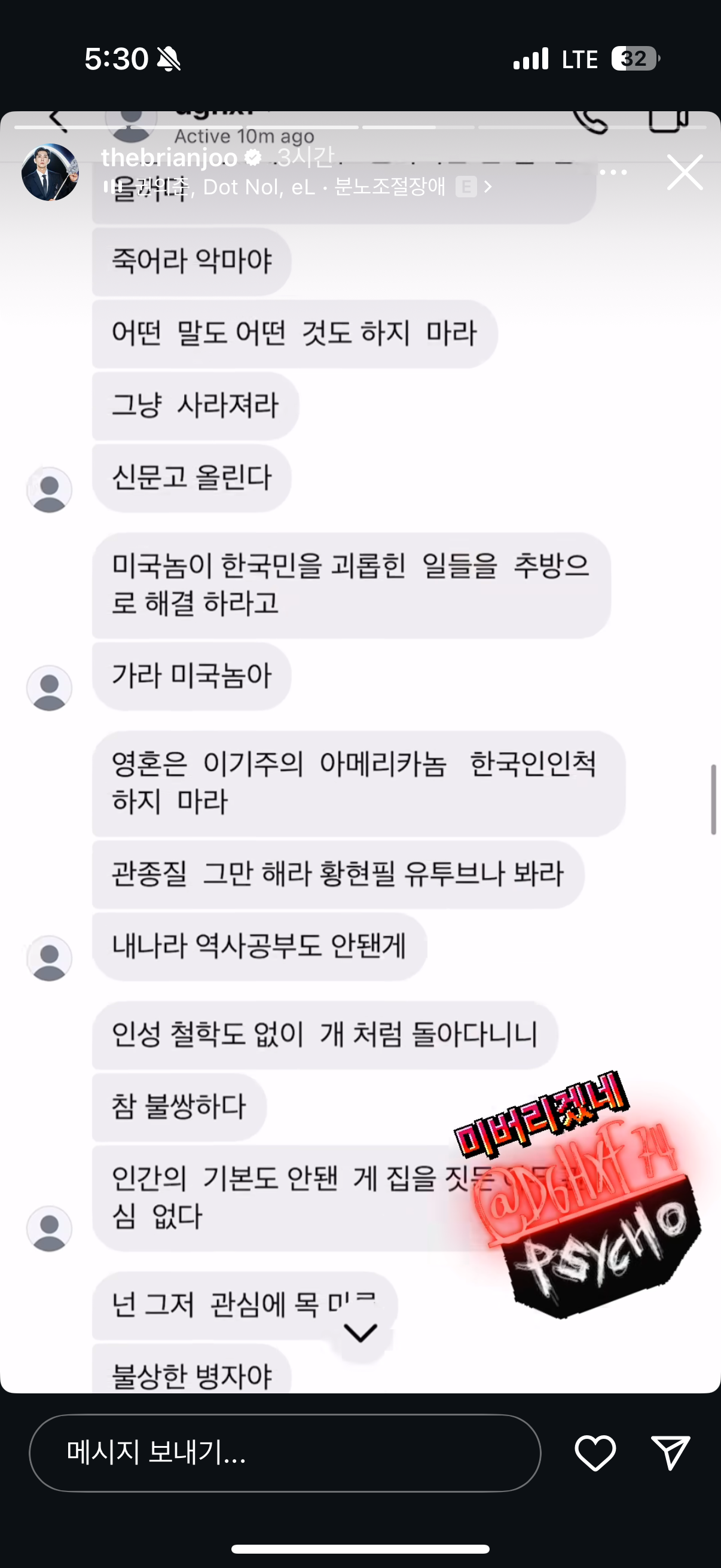 [정보/소식] 브라이언이 스토리로 박제한 악플러 악플수준;;; | 인스티즈