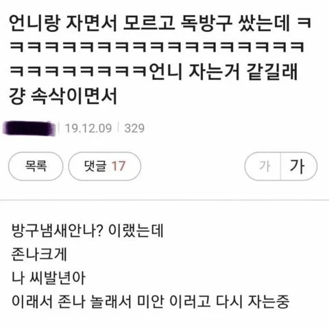 너네 이정도로 오타내본적있음???(스압) | 인스티즈