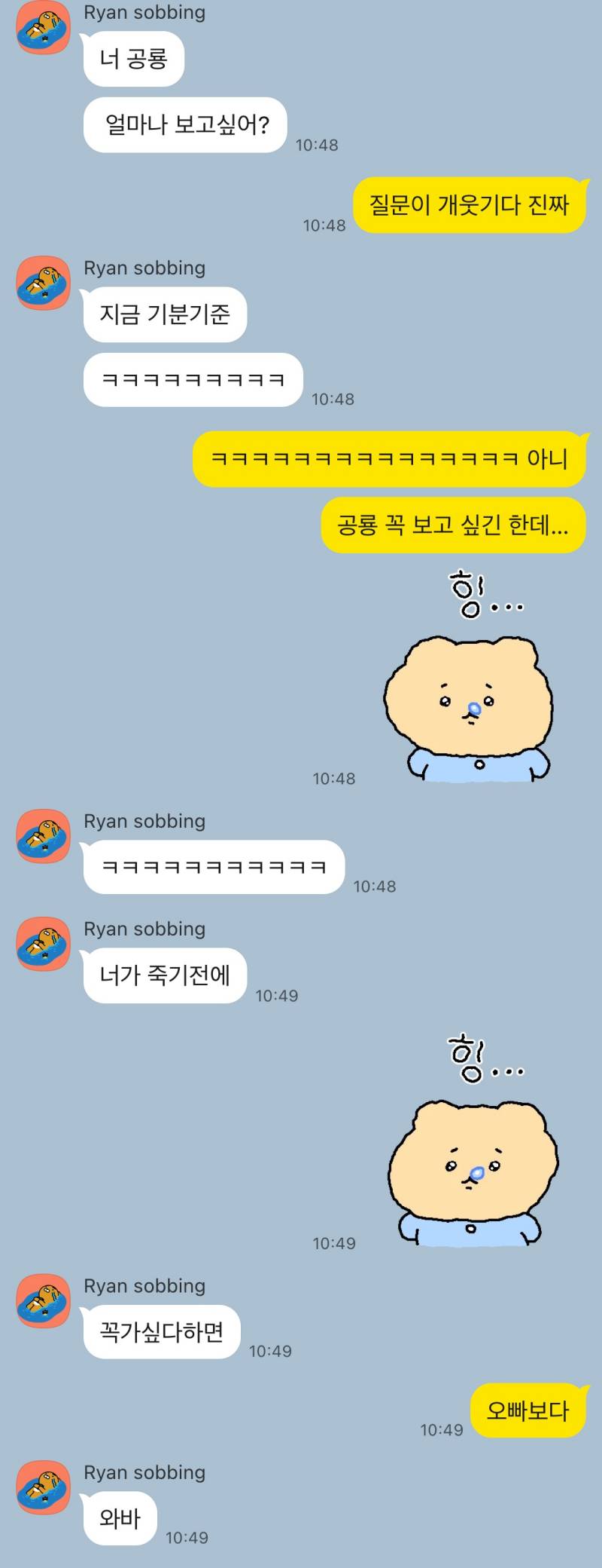 [잡담] 나 기차놓쳐서 오빠 혼자 공룡월드 감 | 인스티즈