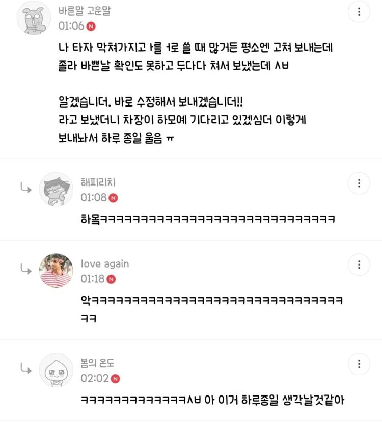 너네 이정도로 오타내본적있음???(스압) | 인스티즈