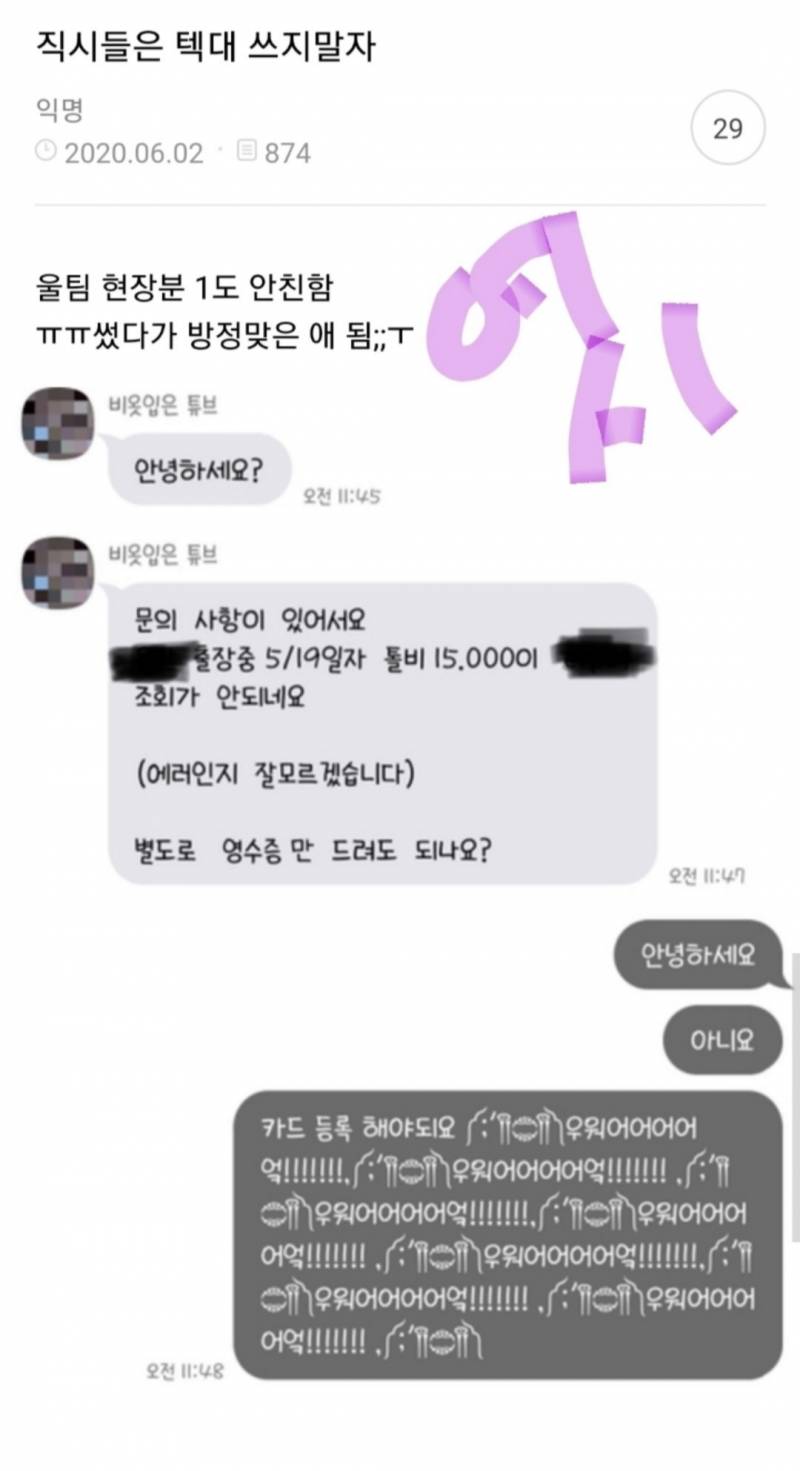 너네 이정도로 오타내본적있음???(스압) | 인스티즈