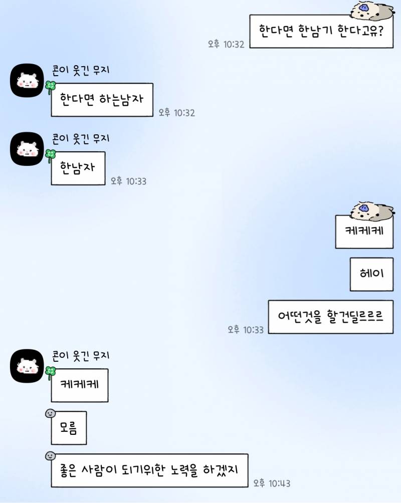 [잡담] 남친 맨날 한다면 하는 남자 한남기 이럼 | 인스티즈