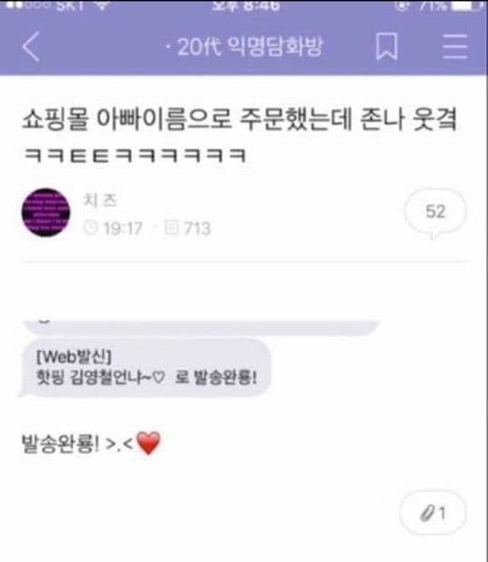 너네 이정도로 오타내본적있음???(스압) | 인스티즈