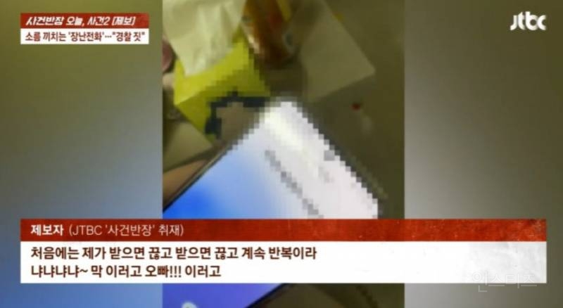 "냐냐냐냐" 이른 아침 여성 에 걸려온 이상한 전화 10통...'경찰' 짓이었다 | 인스티즈