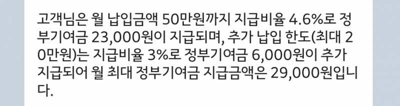 [잡담] 청년도약계좌 50만원이 좋아 70만원이 좋아? | 인스티즈
