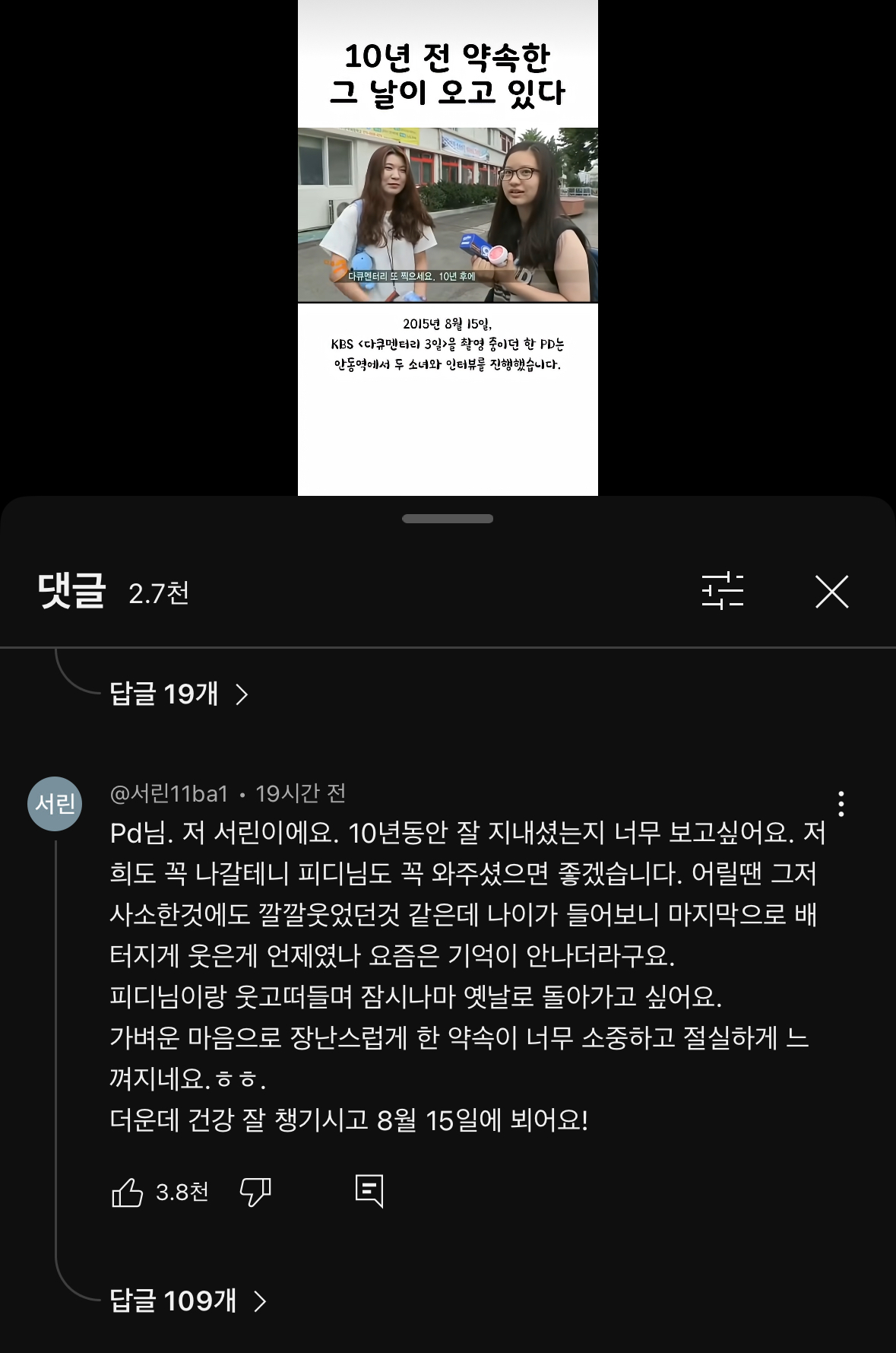 [잡담] 다큐3일 안동역 대학생 소녀 본인 등판한듯!!!!! | 인스티즈