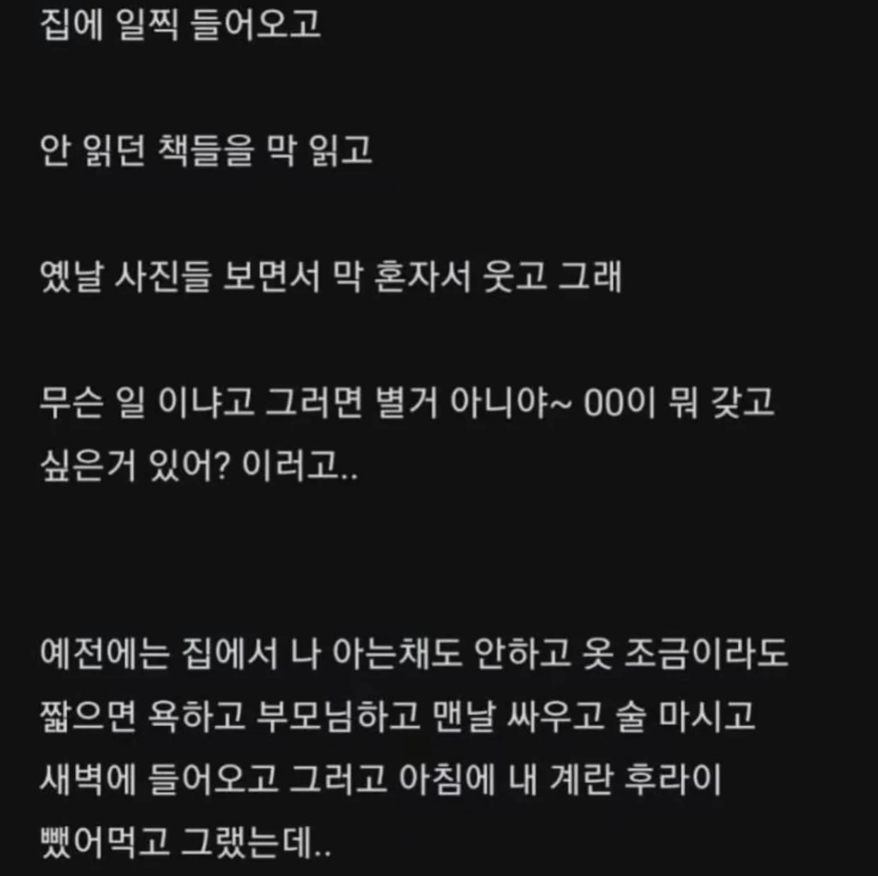 친오빠가 갑자기 이상해 | 인스티즈
