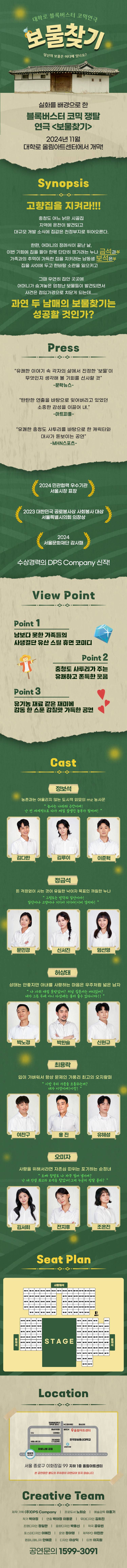 연극 '보물찾기' 초대 이벤트 (12/13 (토) 오후 2시) | 인스티즈
