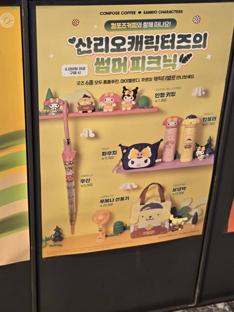 [잡담] 커피 샀는데 컵홀더 귀여워 맨날 커피 사먹으러 가야지 40 | 인스티즈