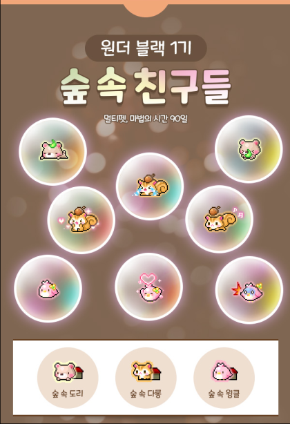 [잡담] 펫은 애들이 제일 기여운듯 | 인스티즈