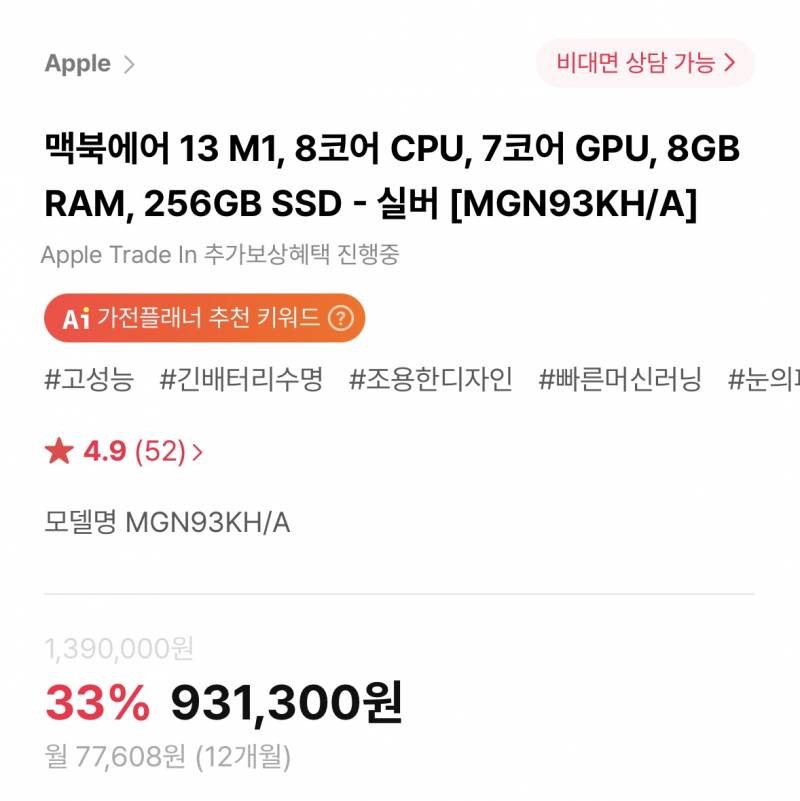 [잡담] 맥북 사려는데 둘중 뭐사지 | 인스티즈