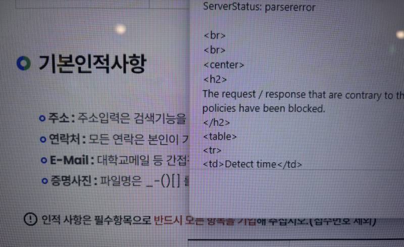 [잡담] 컴퓨터 잘 아는익들아 자소서 쓰다가 오류났는데 나 좀 도와주라ㅠㅠㅠㅠㅠㅠㅠㅠ | 인스티즈