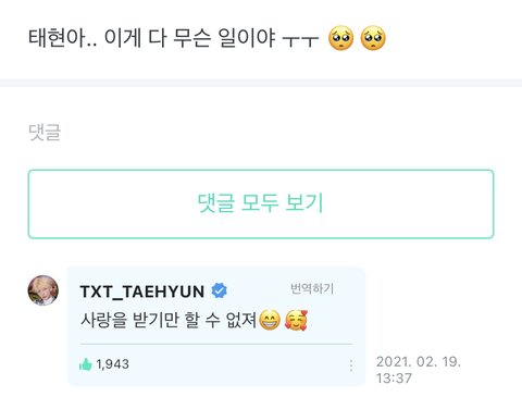 [잡담] 7년차에 팬레터 읽은 거 인증하는 아이돌 | 인스티즈