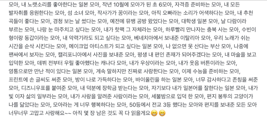 [잡담] 7년차에 팬레터 읽은 거 인증하는 아이돌 | 인스티즈