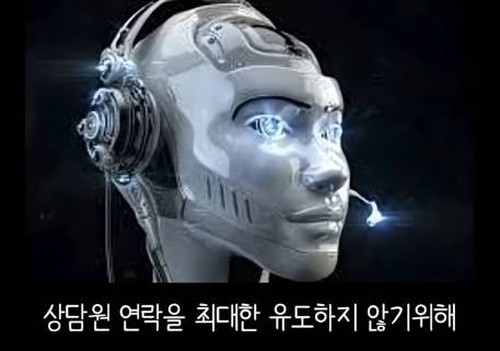 요즘 상담원 퇴사 사유 : ARS랑 같이 일을 못 해먹겠다 | 인스티즈