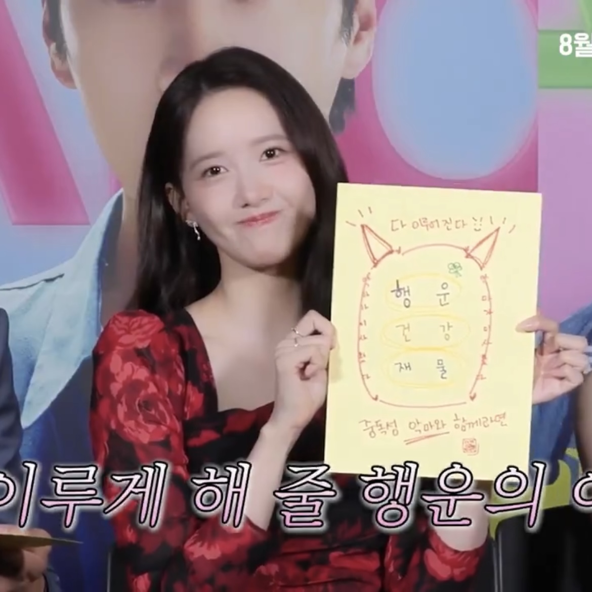 [잡담] 윤아 그림 보고 동시에 터진 성동일 윤아 | 인스티즈