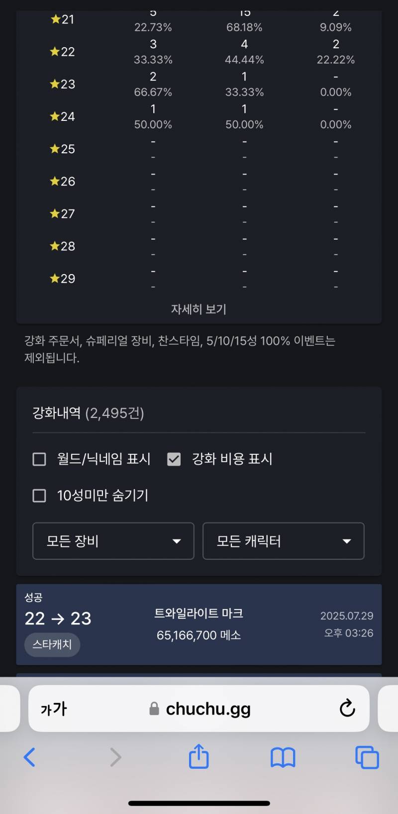 [잡담] 재획하고 1딸깍 하기 | 인스티즈