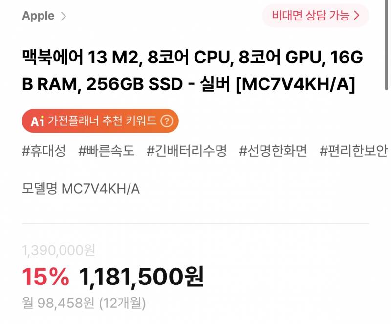 [잡담] 맥북 사려는데 둘중 뭐사지 | 인스티즈