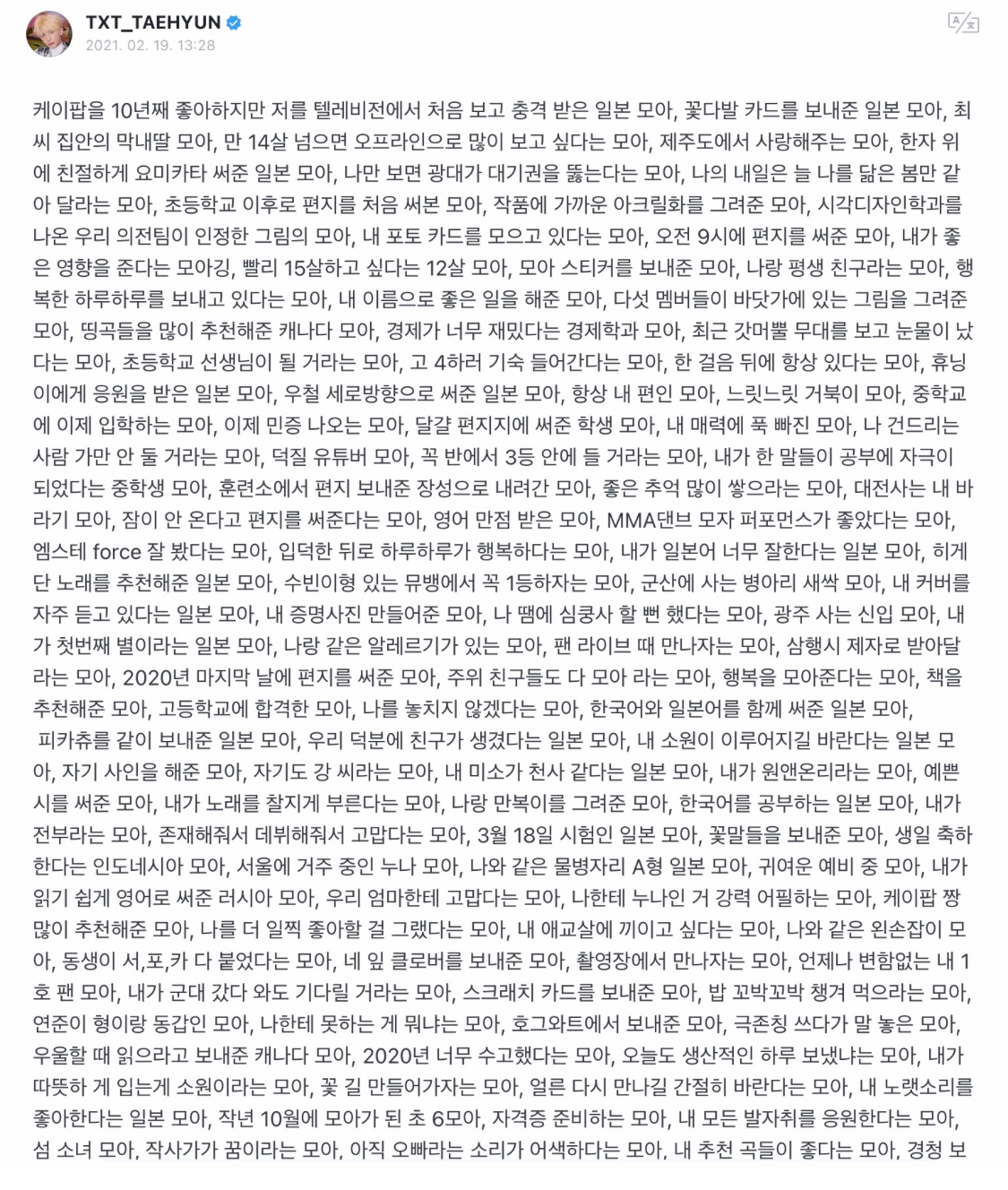 [잡담] 7년차에 팬레터 읽은 거 인증하는 아이돌 | 인스티즈