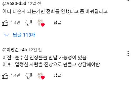 요즘 상담원 퇴사 사유 : ARS랑 같이 일을 못 해먹겠다 | 인스티즈