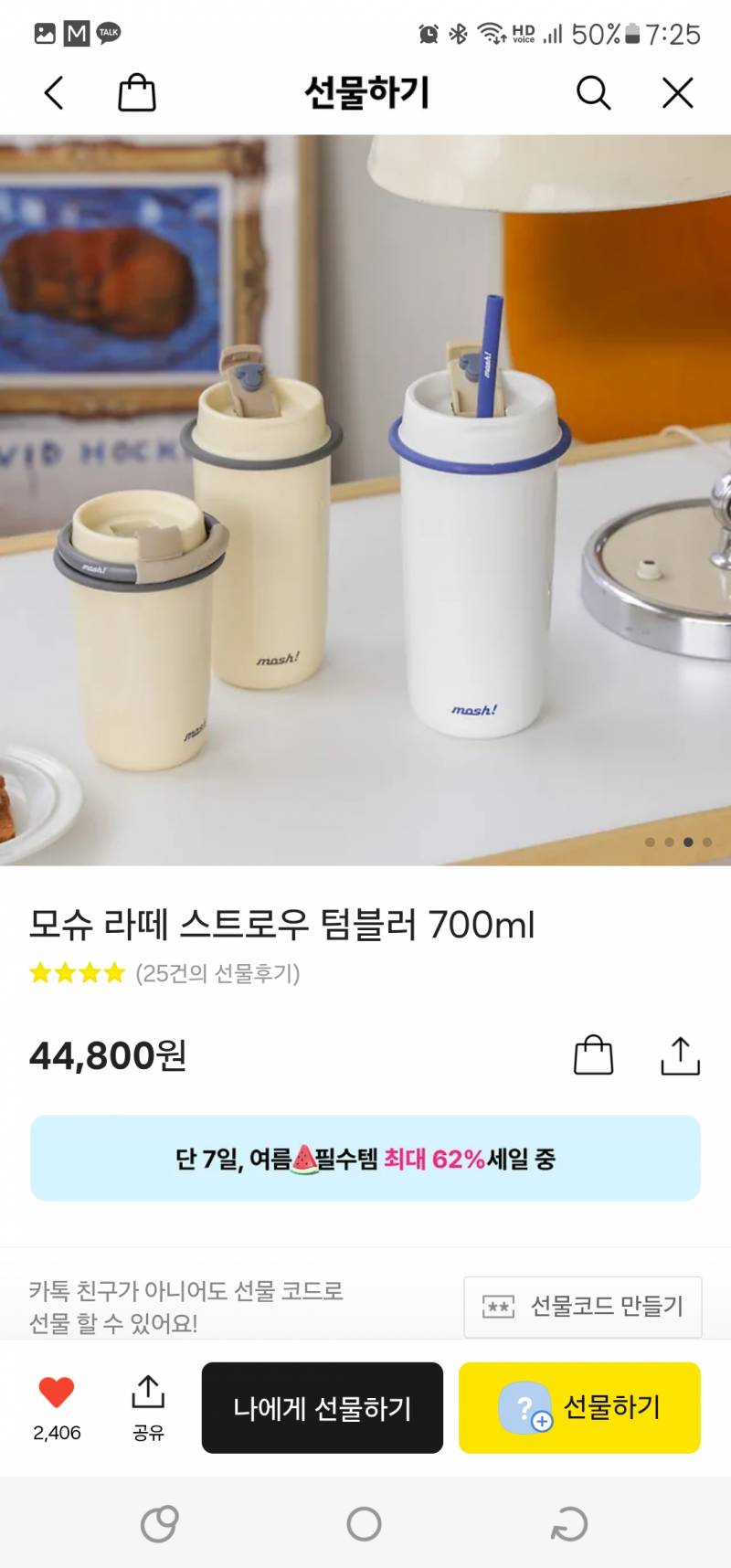 [잡담] 사무실에서 쓸 텀블러 골라주라!! | 인스티즈