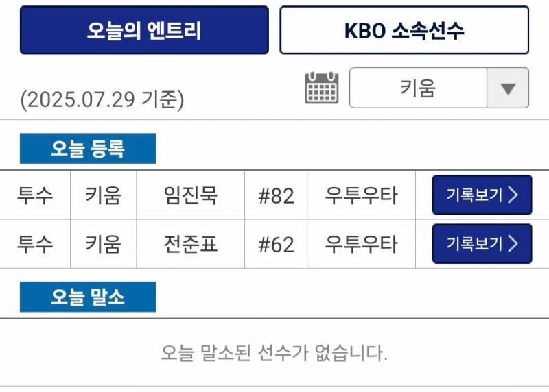 [잡담] 오늘 등말소 | 인스티즈