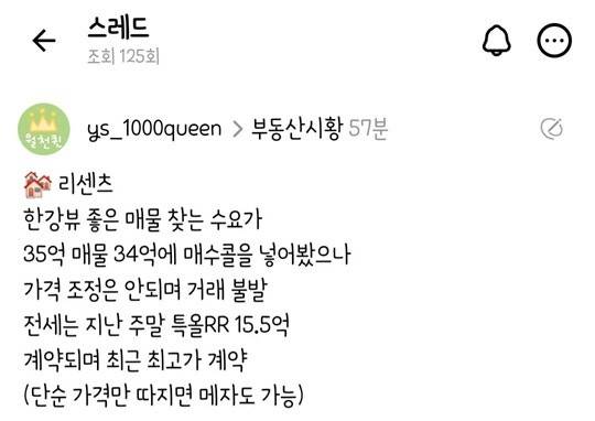 땀나게 한바퀴 돌고 온 잠실 집값 근황 | 인스티즈