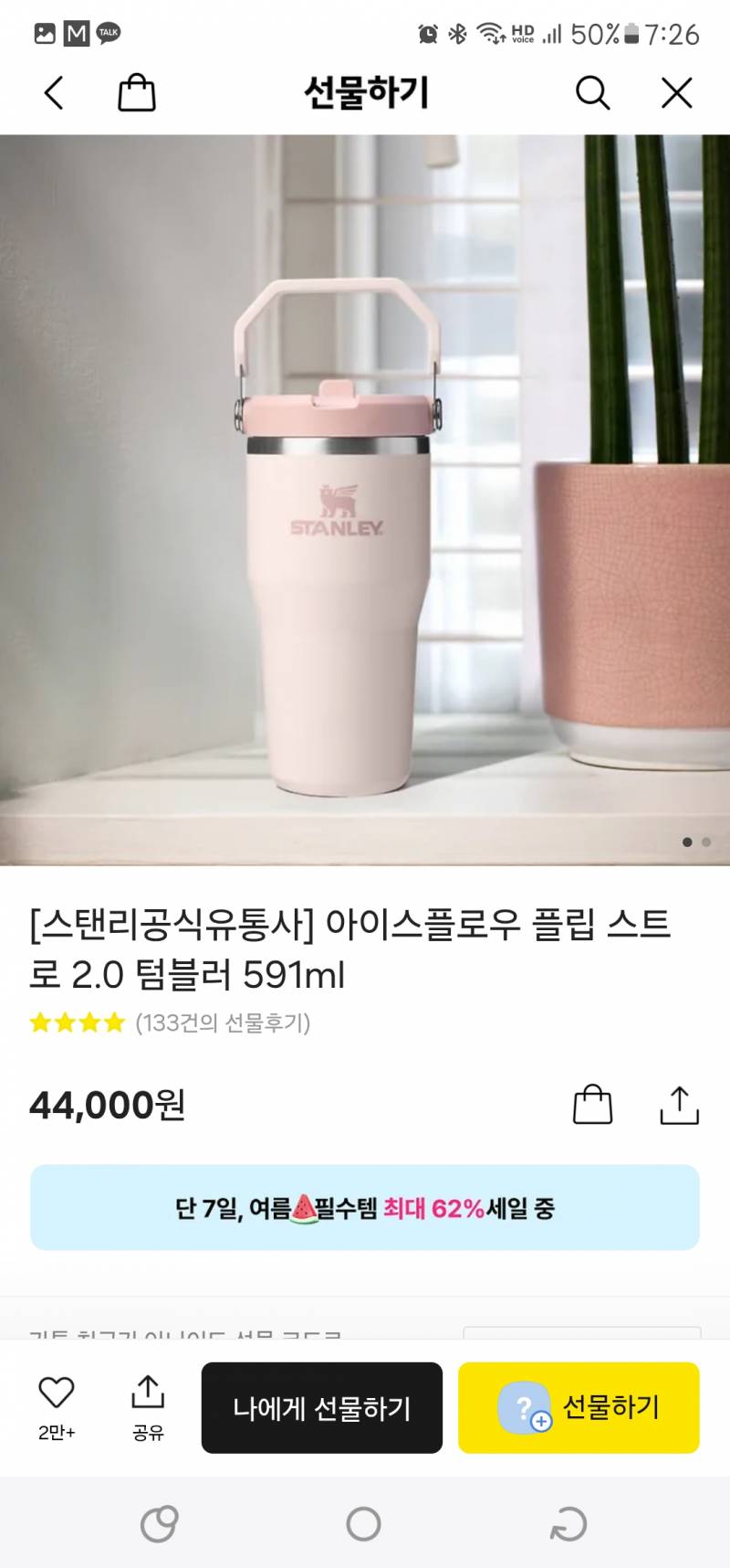 [잡담] 사무실에서 쓸 텀블러 골라주라!! | 인스티즈