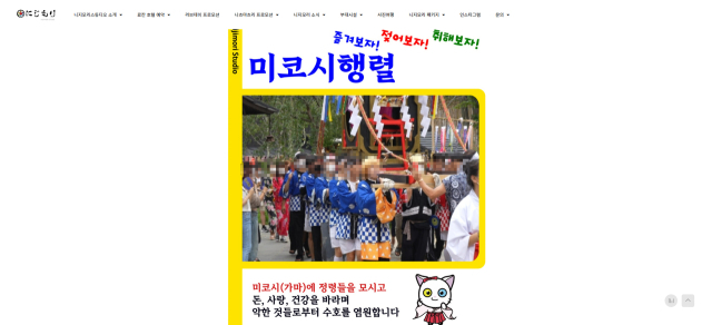 [정보/소식] 광복절에 기모노 입고 사무라이 결투 즐긴다?"…한국서 열리는 日 축제 '논란' | 인스티즈