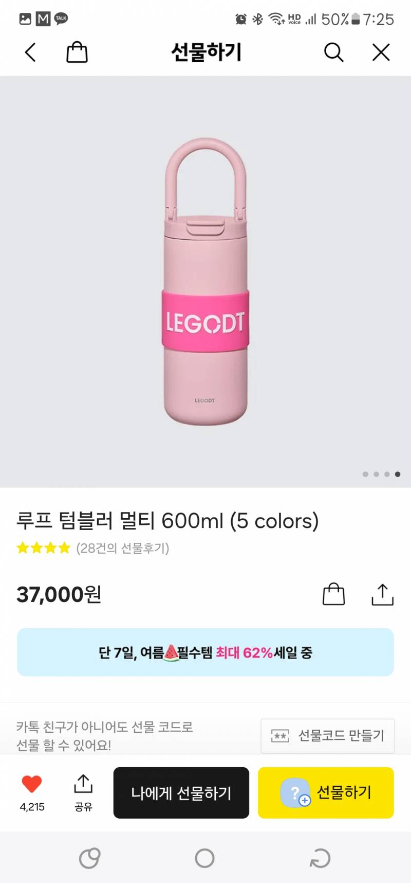 [잡담] 사무실에서 쓸 텀블러 골라주라!! | 인스티즈
