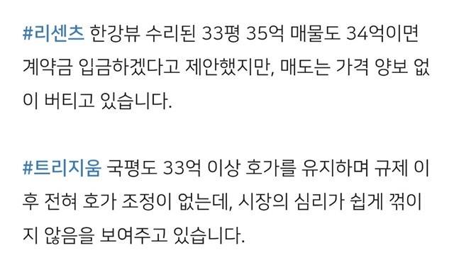 땀나게 한바퀴 돌고 온 잠실 집값 근황 | 인스티즈