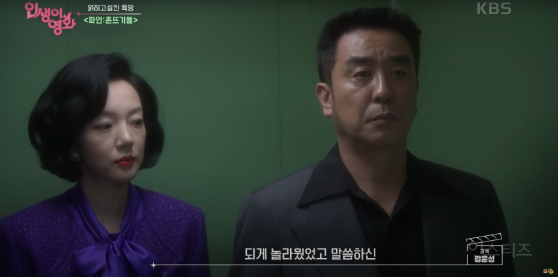 강윤성 감독이 말하는 '항상 예쁜 역할' 탈피한 여배우 | 인스티즈